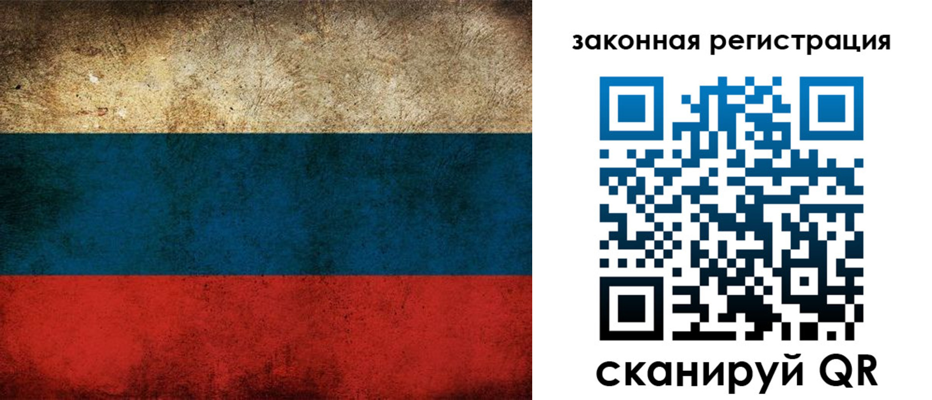 прописка 2025 в Саранске