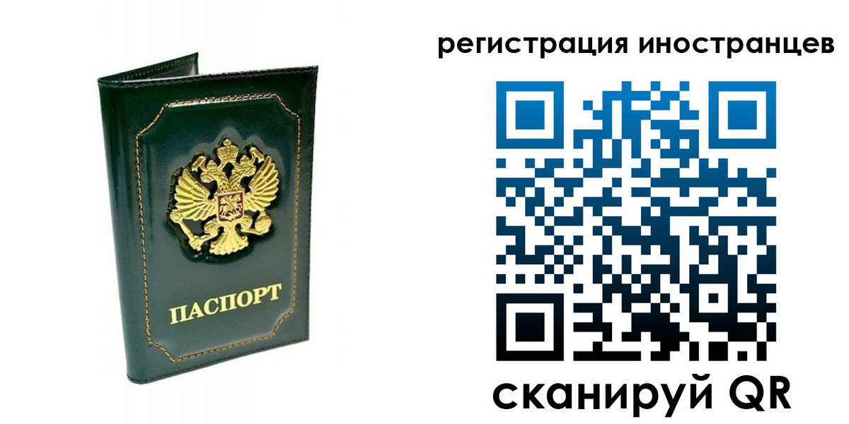 прописка паспорт в Саранске