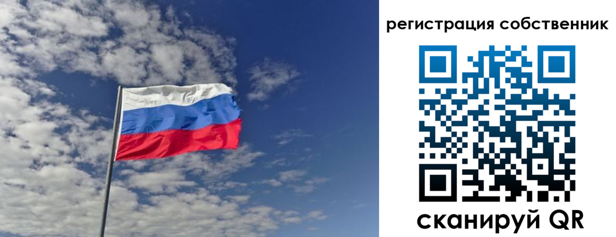 прописка паспорт в Саранске